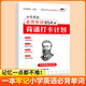 
2022 new version of Peiyou Primary School English must-memorize 654 cases, memorizing and checking in plan