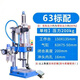 Pneumatic press, pneumatic stamping rivet machine, pneumatic punch press, small pneumatic press, gas beer machine, 80 type 300kg standard configuration