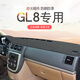 Special Buick old classic GL8 Luzun modified light-proof pad central control instrument panel heat insulation sun protection and light-proof pad 20-23 GL8ES Luzun 653T-coffee color