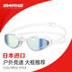 SWANS outdoor racing goggles swimming goggles women's coated swimming goggles equipment anti-fog waterproof high-definition large frame swimming goggles for men flat-black