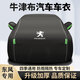 Peugeot 508 car clothes 408 4008 5008 508L new energy car clothes car cover sunscreen e2008 car clothes full cover gray plus cotton style logo 408