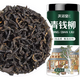 庆祁堂 青钱柳250克 金钱柳牛蒡玉米须茶原料青钱柳桑叶茶原料礼品