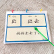 学前识字书洪恩配套大字拼音版认字卡片幼儿园宝宝启蒙学汉字教具 识字第八册 洪恩701-800字 共10