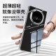 毕亚兹适用荣耀magic v3手机壳 Magic V3折叠屏保护套 翻盖式防摔保护超轻薄散热清爽透明硬壳 JK698透明