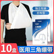 Triangular towel first aid kit medical bandage fixed adult and child arm sling triangle bandage gauze 2 boxes 96x136cm