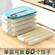 Jie Yintong dumpling storage box, large-capacity 4-layer quick-frozen wonton crisper tray, multi-layer household kitchen refrigerator, one layer, one cover, holds about 60 dumplings, blue, keeps fresh without odor/records storage date