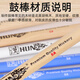 Han (HUN) Hanqi professional drum stick Han brand walnut solid wood 5a children's electronic drum drum hammer blue