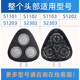 适用飞利浦剃须刀头片网series1000S1103 1102 1101 1203配件SH30 3个装 (含3刀片+3刀网)