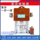 Chengliu DC Contactor abre y cierra QCC14-100A/10/11150A12V24V Normalmente abierto QCC14100A/10 normalmente abierto 12V
