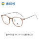 Considon Retro Round Frame Tr kleiner Rahmen Myopie -Brillenrahmen mit Astigmatismus M9885 Transparent Brown C06