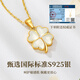 Yangchuang Fashion Four-leaf Crop Necklace Women's Jade Pendant Light Luxury Niche High-end Birthday Gift Girl Girlfriend Wife Girlfriend