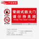Yiju Changning Normally Closed Fire Door Signage Sticker Fire Safety Warning Sign Factory Corridors Please Keep Closed