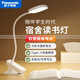 Panasonic Speed Small Desk Lamp USB Rechargeable Learning LED Lamp Reading Eye Protection Student Clip Lamp HHLT0232FL 4W Flicker-Free Clip Desk Lamp HHLT0232FL
