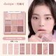 DAI XIKE DASIQUE NEIN-FAHRE LYSHADOW TLEISE HIGHIGHT CONTOUR SCHUSH Integrierter Teller Milch Tee Matte Erde Farbe vielseitig 3/5/11