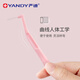 Yandi (YANDY) L-shaped interdental brush, individually packed 0.6mm, 15 pieces, orthodontic correction, interdental brushing, interdental brushing