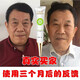九叶草眼霜保湿补水提拉紧致抗眼纹眼部男女士精华30g