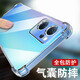 凡锐 opporeno7手机壳透明防摔硅胶reno7pro套reno7se女男全包新款软壳 Reno7【加厚气囊防摔】1个壳