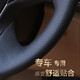 博紫适用别克GL8手缝方向盘套真皮gl8ES陆尊653T陆上公务舱新君越威朗 左右打孔[红线]