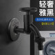 Submarino Black Full Wathed Machine Faucet Hogar automático Full 4-6 Puntos Universal Automatic Water Snap-On con Boquilla de parada de agua Negra L701SX