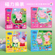
First-class magnetic quiet book dress-up stickers children's stickers play house toys for women without cutting Peppa Pig ever-changing career