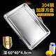 VIENDONA food grade 304 stainless steel tray rectangular plate household square plate dinner plate grilled fish iron plate steaming plate canteen 304 steel deep plate 60*40*4.8cm