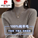 Pierre Cardin 100 Pure Wool Sweater Women's 2024 Autumn and Winter New Half-Turtleneck Sweater Solid Color Wool Bottoming Sweater Burgundy 2XL (Recommended 130-145 Jin Jin equals 0.5 kg)
