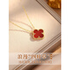 Fat Donglai's same style four-leaf clover necklace 18k gold red girls K gold agate pendant clavicle chain light luxury niche four flower necklace gold color red agate