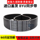 Imported CNC machine tool machining center spindle timing belt 920-8YU 800-5GT 850 imported Gates 850-5GT-40mm width
