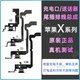 适用苹果xr尾插排线iPhoneXSMax充电口xs送话器总成原拆尾插接口 XR【原装拆机-尾插】送工具+教程