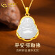 CHINA GOLD 18K Gold Inlaid Hotan Jade Buddha Maitreya Buddha Pendant Maitreya Buddha Jade Pendant as a Birthday Gift for Wife and Girlfriend