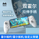 Mimo S3 Mobile Game Controller Bluetooth Wireless Stretching iPad Tablet Streaming Android Apple Chicken Eternal Tribulation Peripheral Delta Mobile Game Black Myth Wukong Simulator S3 Stretching Controller Mobile Bluetooth Version Micro Button丨Double Hall