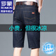 
ROMON jeans men's cropped pants men's summer thin ice silk cool pants men's loose casual straight pants men's clothing 9860 light blue + 9850 dark blue 32 (about 130-145 Jin [Jin equals 0.5 kg])