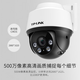 TP-Link POE Powered 5 Millionen Kamera-Hausmonitor 360 Panoramabläufe Outdoor Outdoor Outdoor Tplink Dialog-Netzwerk Mobiltelefon Remote-Tür HD IPC652P-A