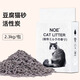 Broken tofu cat litter, deodorizing, low dust, original millet tofu cat litter, clumps in seconds and can flush the toilet 2.3kg 2.3kg Bamboo charcoal tofu cat litter 2 packs