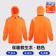 Warm life jacket, thickened marine work clothes, buoyant fishing long-sleeved thermal clothing, marine windproof two-color top XXXL