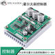 500W brushless/with motor driver board 15A speed regulating forward and reverse high power brushless controller green DC12-36V 500W brushless