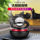 Digalen high-end solar suspended car perfume seat ornaments for men and women car odor removal air freshener rotating car interior decoration aromatherapy balm car supplies boutique black