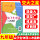 Jiaotong University Star Top -Schüler gewinnen die Meisterschaftsklasse 678 Dreieck + Integer + Fraktion + Viereckel + Circle und Fan Formen Klasse 678 Typische Mathematik Frage Training Mittelschule Schülern Lehrbücher Lehrbücher Lehrbücher für die Mathematik -Nachhilfe für Top -Schüler Top -Schüler Gewinnen der Meisterschaft Grad 9 (genau