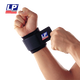 LP753 Handgelenk Guard Verstauchte Handgelenk Schmerzen angespannte Sehnenscheide Basketball -Volleyball Männer und Frauen Sport Fitness Joint Cover Schutz Black Single ohne linke und rechts keine linke einzelne Größe: Keine linke und rechte Größe Männer und Frauen