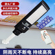 
Shantoulin Village solar lamp solar light integrated street lamp household door outdoor waterproof super bright rural human body sensing solar street lamp wall model with expansion screw model 9850 3 years + illuminated floor area 120 square meters