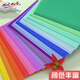 [Prix bas dans l'ensemble du réseau] Montmart Yike Series Color Cardboard dur, Bagged 100 pièces A4 (épaissis et 20 couleurs de 20 couleurs) Classe d'art artisanale pour le carton noir de la maternelle ATOD-PP15100C