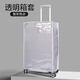 Tribu jungle nouveau cover de tronc étanche du sac de canard de voyage de voyage épaissie de chariot épaissis de chariot à usure à l'usure couverture de poussière PVC boîtier transparent transparent transparent à bords noirs sans emballage 24 pouces