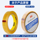 3M681/610 replaces 100 grid test paint with test tape, ink adhesion test tape 19mm new version shipped 25.4MM wide * 66M long