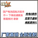 中柏适用JNB10中柏EZbook S5 12128 笔记电脑 3376125-2S 电池 3376125-2S电池 无框架无螺丝孔位固定