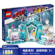 乐高（LEGO）8岁+大电影水疗官拼插积木儿童玩具男女孩生日礼物 闪亮水疗馆70837【7+岁 694粒】