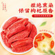 
Tongrentang Red Wolfberry Ningxia Zhongning New Product Original Large Grain Free Washing Wolfberry Tea Red Wolfberry No Sulphur Non-Sulphur No Sulphur Tonic In Season No Smoked [460g] 2 Cans