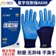 Xingyu Xingyu Protection du travail Gants Younaibao Un travail de construction en relief en relief de construction de travail