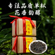 枞大师凤凰鸭屎香单枞茶叶 潮州高山乌龙单从茶