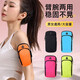 Sports mobile phone arm bag, outdoor running, fitness waist bag, morning running wrist bag, cycling storage bag, unisex arm bag, orange 1 piece