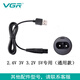 适用于VGR专用插头充电线USB充电器理发器电推剪电源线配件071/933/69 VGR-695/961/335电源线
